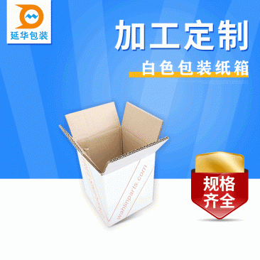 白紙箱紙品廠