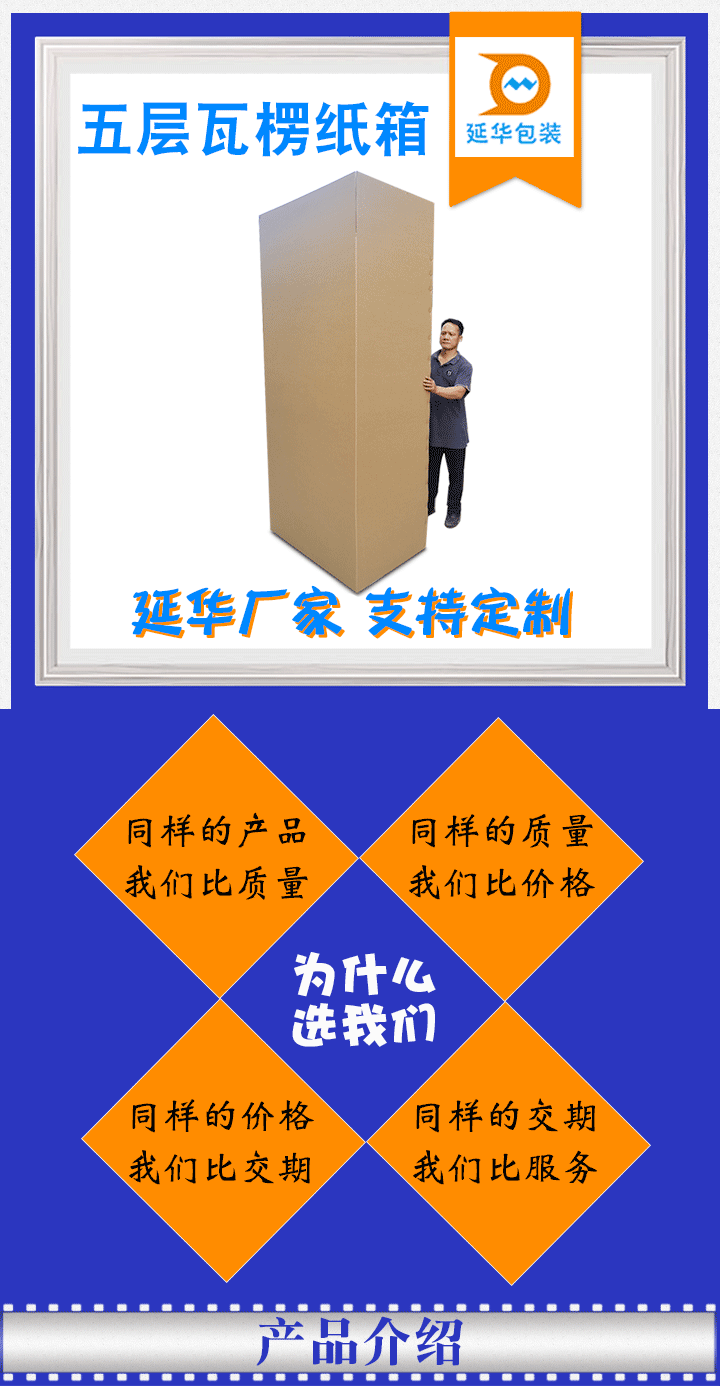 冰箱包裝紙箱