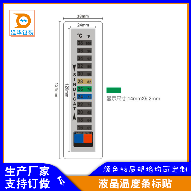 液晶溫度條標簽