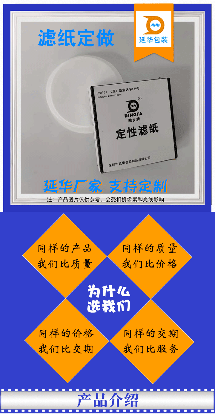 定制濾紙生產