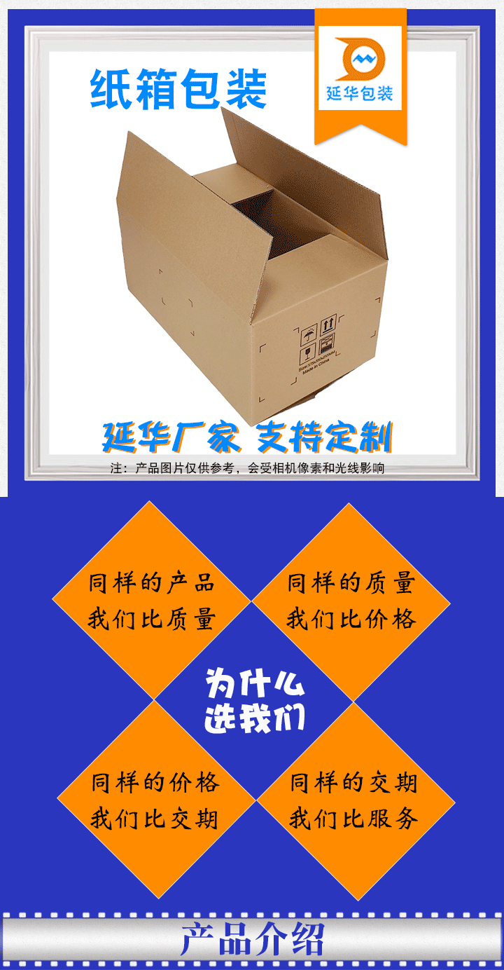 深圳紙箱廠