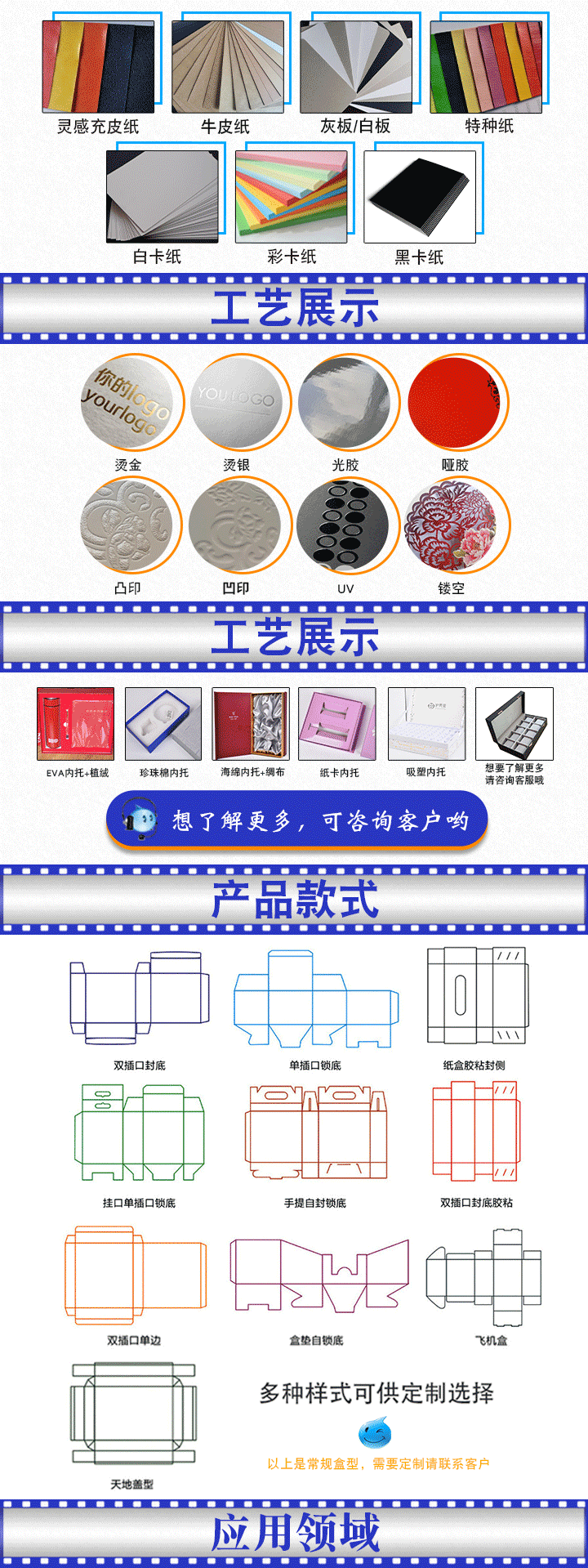 磁吸翻蓋禮盒