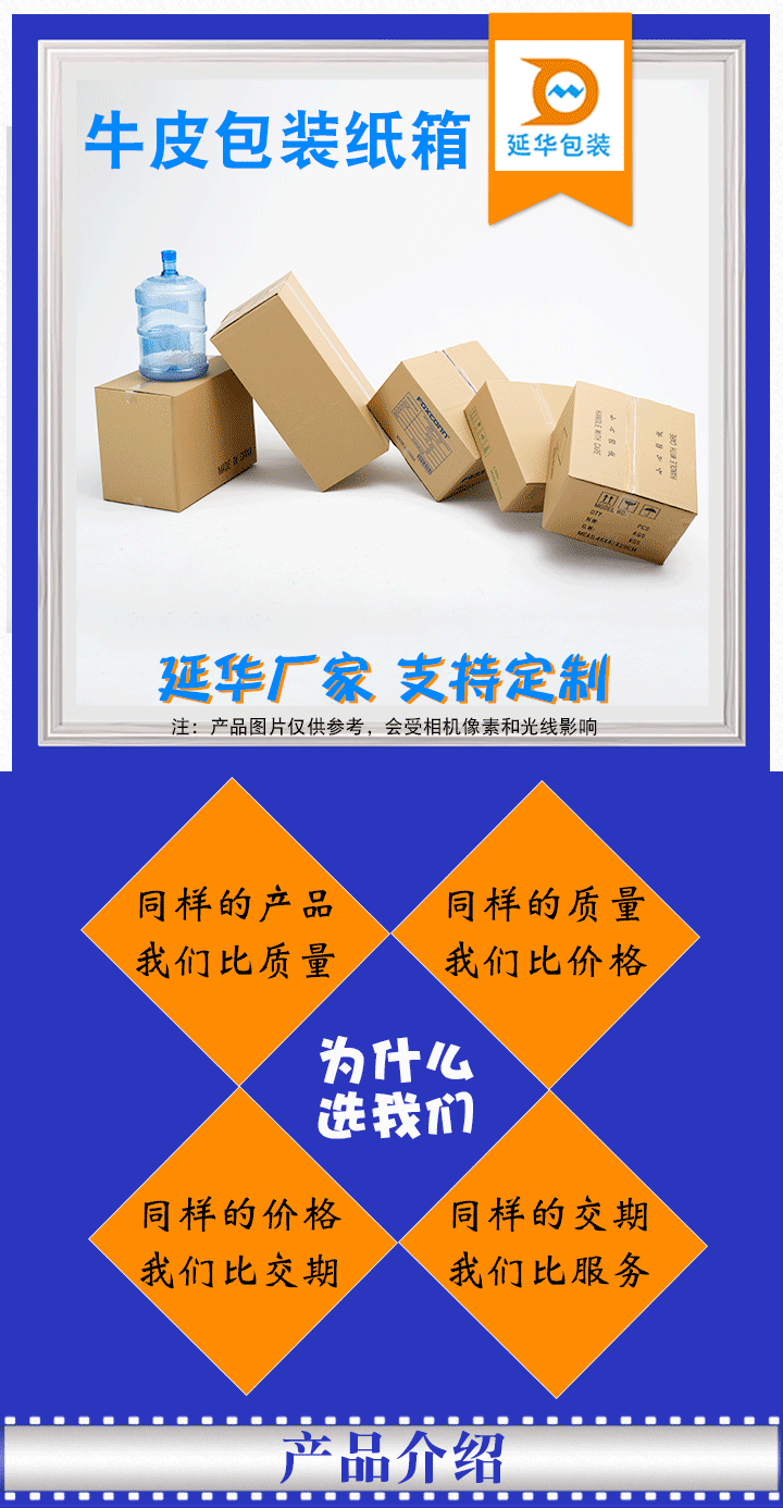 牛皮包裝紙箱