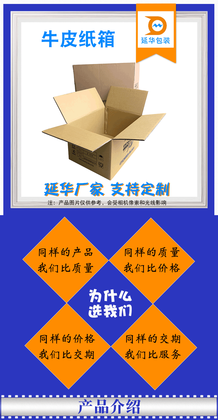 牛皮紙箱